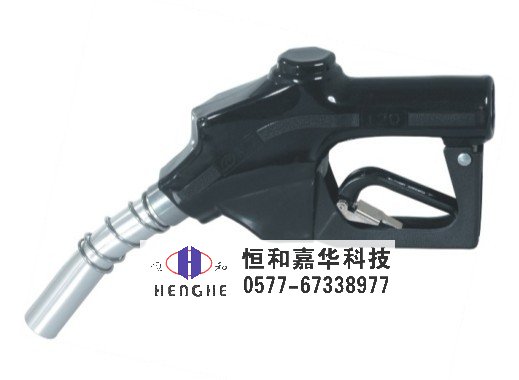 自封加油槍7HA