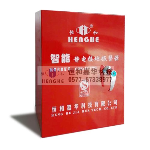 靜電接地報警器(鋰電池)